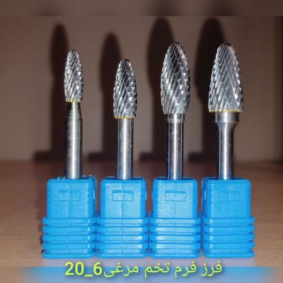 فرزفرم تخم مرغی 6-20
