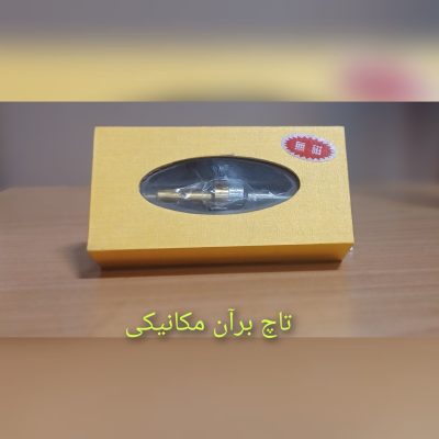 تاچ برآن مکانیکی