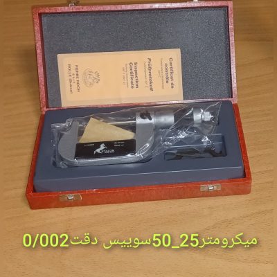 میکرومتر25-50 سوییس دقت 0/002