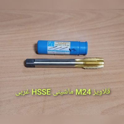قلاویز M24 ماشینی HSSE غربی